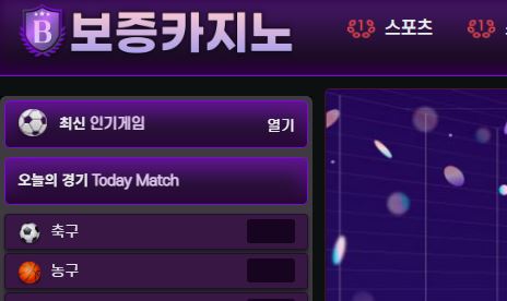 보증카지노 토토사이트 먹튀검증가이드