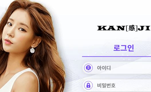 간지벳 토토사이트 먹튀검증가이드
