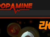 도파민 토토사이트 먹튀검증가이드