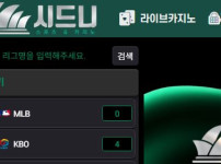 시드니 토토사이트 먹튀검증가이드