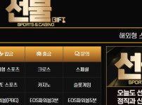 선물 토토사이트 먹튀검증가이드