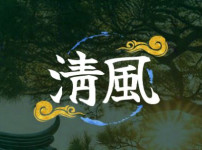 청풍 토토사이트 먹튀검증가이드