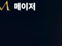 메이저카지노 토토사이트 먹튀검증가이드