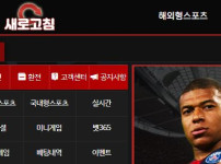 새로고침 토토사이트 먹튀검증가이드