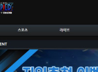 원피스벳 토토사이트 먹튀검증가이드
