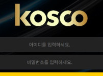 코스코 토토사이트 먹튀검증가이드
