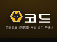 코드 토토사이트 먹튀검증가이드