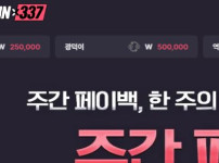 메인벳 토토사이트 먹튀검증가이드