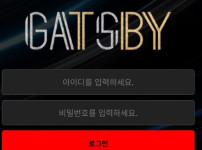 개츠비 토토사이트 먹튀검증가이드