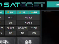 사토벳 토토사이트 먹튀검증가이드