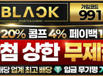 토토사이트 블랙벳 토토 - 먹튀검증가이드