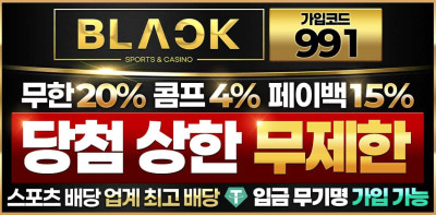 토토사이트 블랙벳 토토 - 먹튀검증가이드