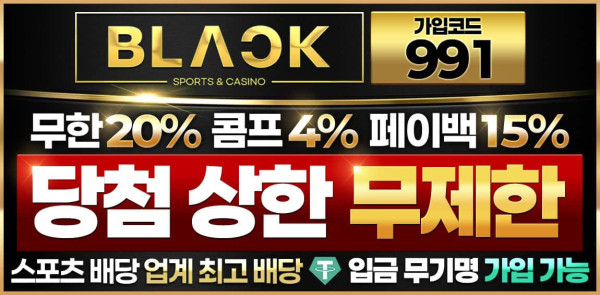 토토사이트 블랙벳 토토 - 먹튀검증가이드