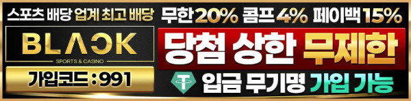 토토사이트 블랙벳 토토 - 먹튀검증가이드