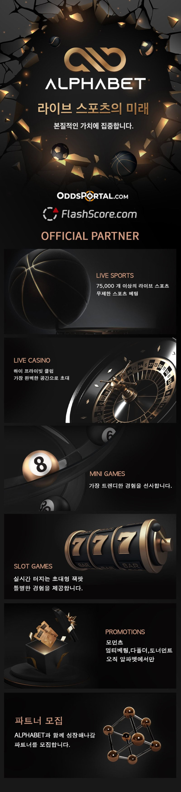 토토사이트 알파벳 - 먹튀검증가이드