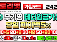 토토사이트 토리벳 - 먹튀검증가이드