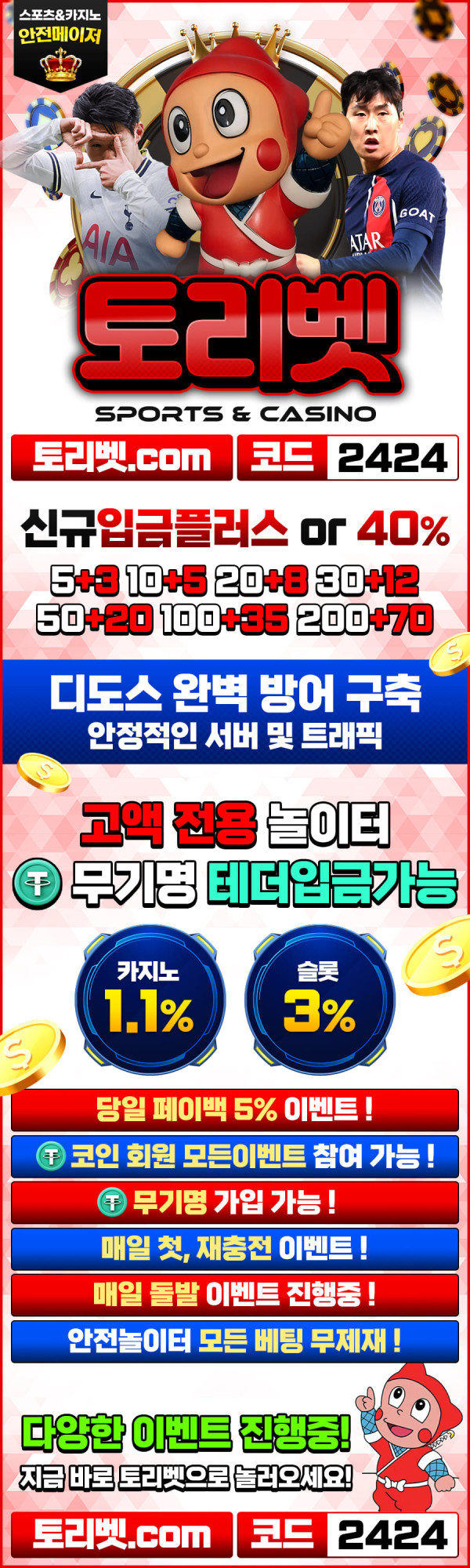 토토사이트 토리벳 - 먹튀검증가이드
