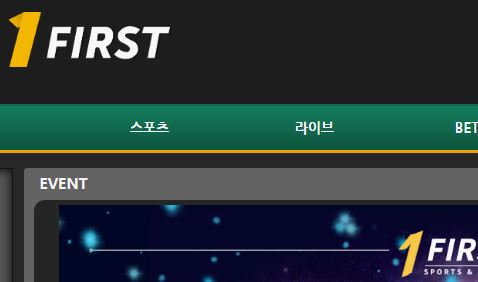 퍼스트 토토사이트 먹튀검증가이드
