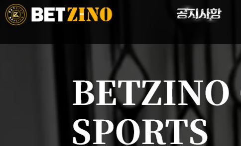 벳지노 토토사이트 먹튀검증가이드