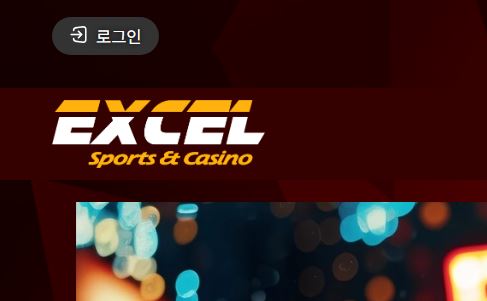 엑셀 토토사이트 먹튀검증가이드