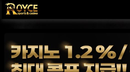 로이스 토토사이트 먹튀검증가이드