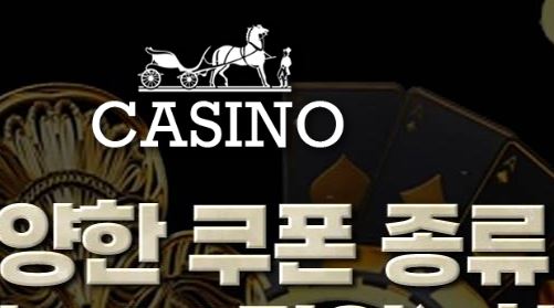카지노 토토사이트 먹튀검증가이드