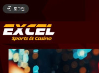 엑셀 토토사이트 먹튀검증가이드