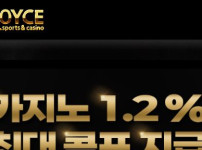 로이스 토토사이트 먹튀검증가이드