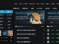 토브리 토토사이트 먹튀검증가이드