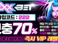 토토사이트 지엑스엑스 토토 - 먹튀검증가이드