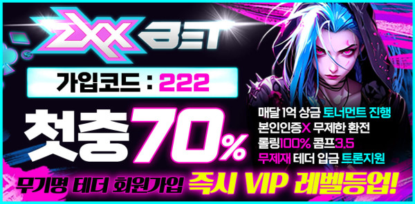 토토사이트 지엑스엑스 토토 - 먹튀검증가이드