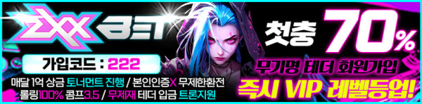 토토사이트 지엑스엑스 토토 - 먹튀검증가이드