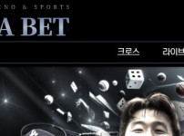 에이에이벳 토토사이트 먹튀검증가이드