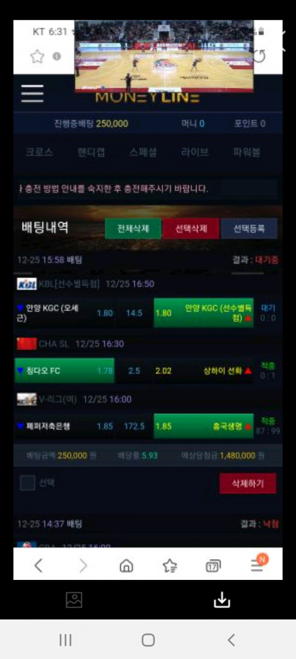 배팅시간 15시 38분