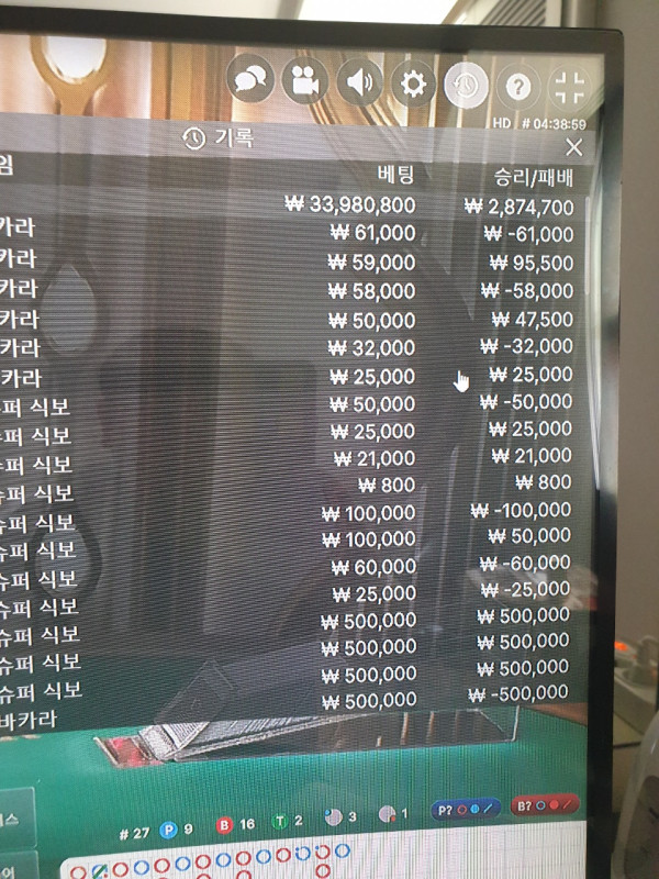 385만원 환치고 환안해주고 바로 금액 다시 돌려주고 먹당하기전 영상입니다