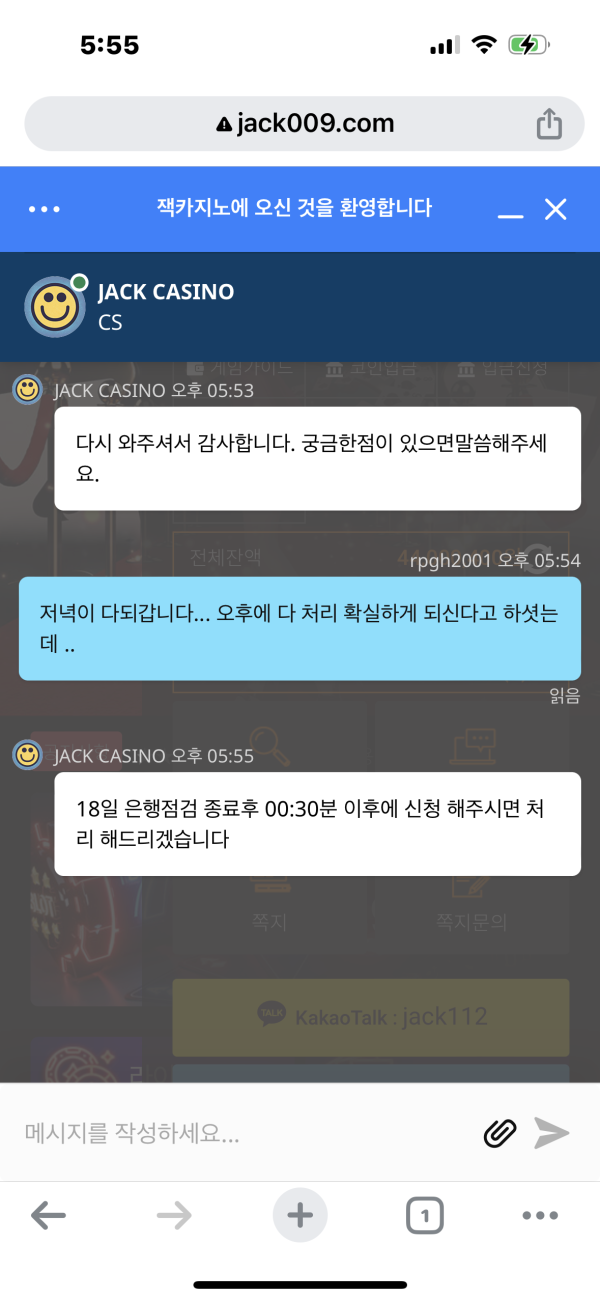 계속 환전 미루다가 다음날 00:30분 은행점검 끝나고 신청해달라함
