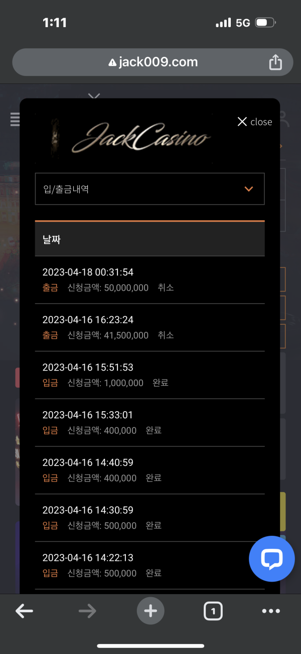 환전 취소 하고 아이피 차단 하고 카톡차단 하고 먹튀해버림