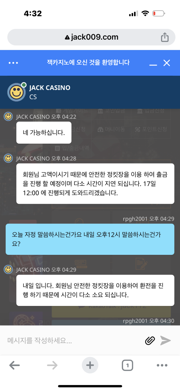 처음 4천 출금 신청 한번에 되냐고 문의 하니 된다고 햇다가 시간을끔