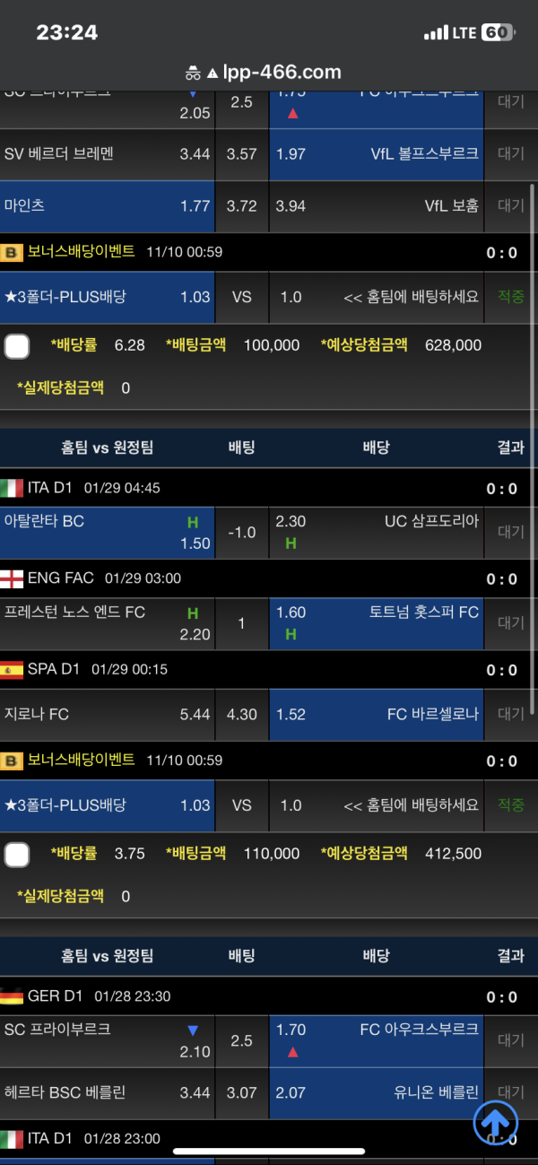 두번째 적중