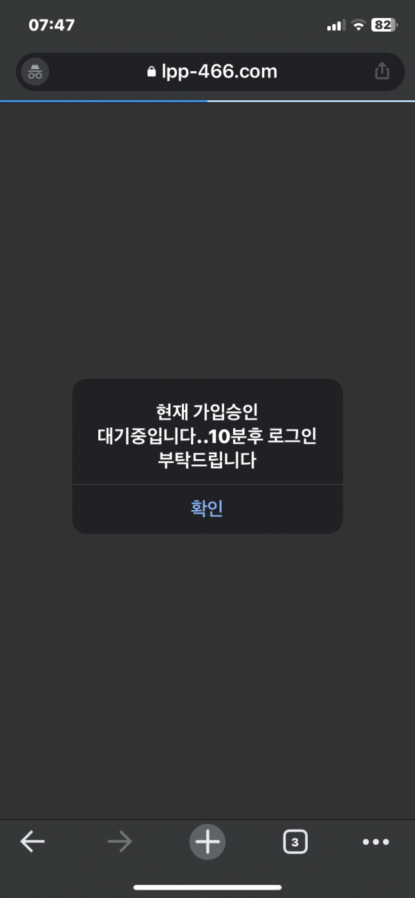 탈퇴시켜버림 개새끼들