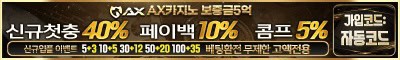 카지노사이트 AX카지노 먹튀검증가이드