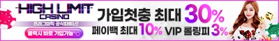 카지노사이트 하이리밋슬롯 먹튀검증가이드