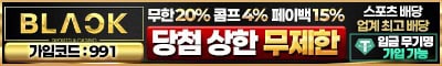 토토사이트 블랙벳 먹튀검증가이드