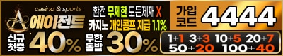 토토사이트 에이전트 먹튀검증가이드