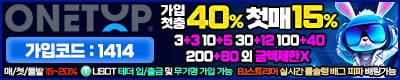 토토사이트 원탑 먹튀검증가이드
