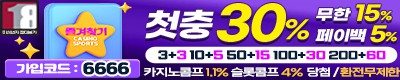 토토사이트 즐겨찾기 먹튀검증가이드