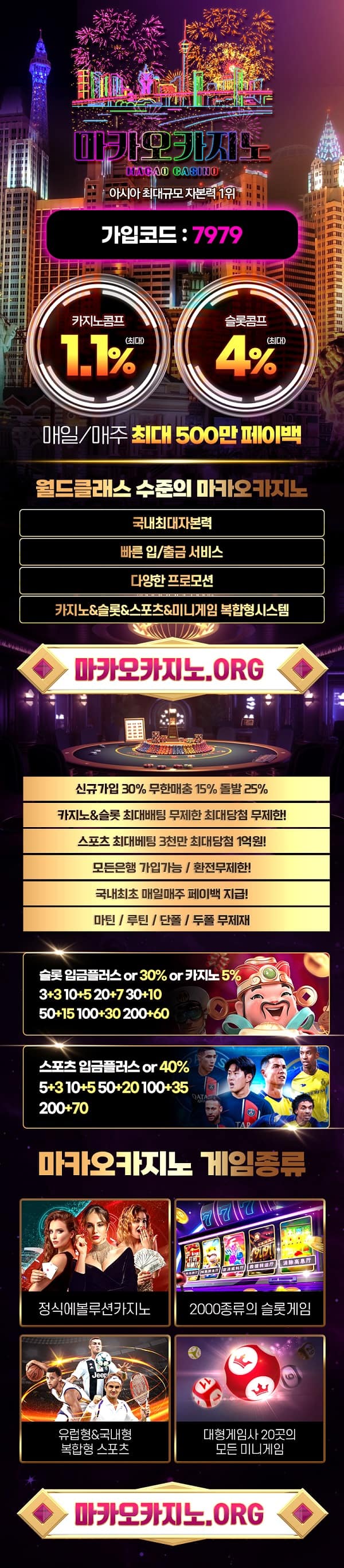 카지노사이트-마카오카지노 먹튀검증가이드