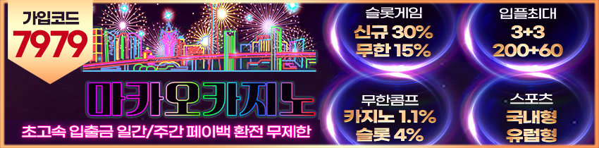 카지노사이트-마카오카지노 먹튀검증가이드