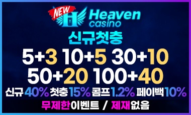 뉴헤븐카지노 온라인카지노 totosafeguide.com