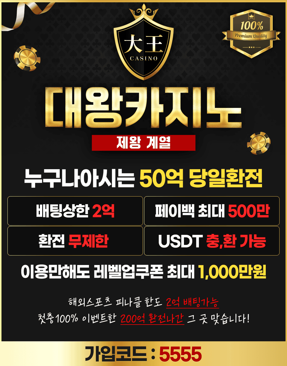 카지노사이트 대왕카지노 먹튀검증가이드